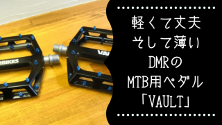 DMR VAULT Pedal