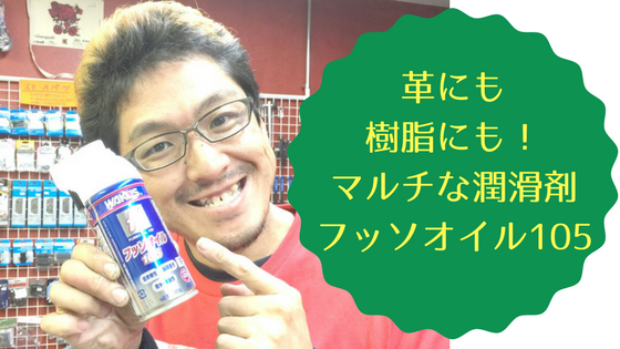 ワコーズフッ素オイル12本×2箱
