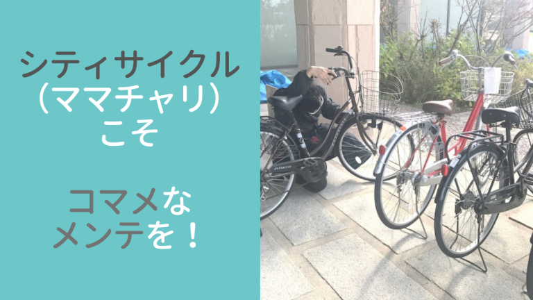 てマメができる 自転車