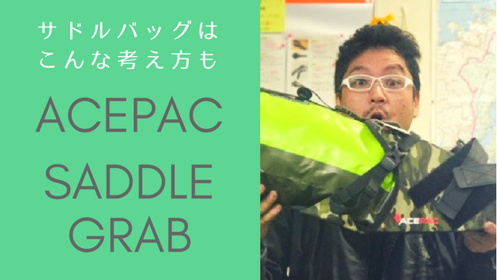 ACEPAC