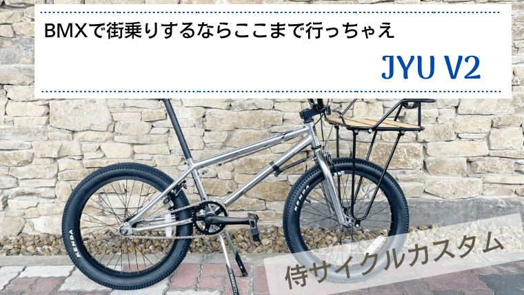 BMX 20インチ JYU｜自転車本体 www.smecleveland.com