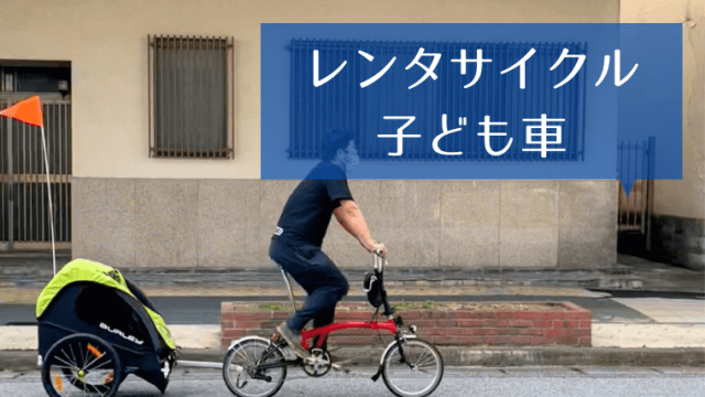 サビ止め自転車まるに