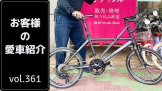 滋賀・彦根 自転車の楽しみと仲間がみつかる 趣味人専門自転車店